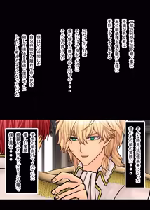 Page 77 of 破滅回避した転生サブキャラ王子は鬼畜サイコパスどもにイかされています - preview thumbnail