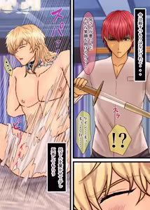 Page 79 of 破滅回避した転生サブキャラ王子は鬼畜サイコパスどもにイかされています - preview thumbnail