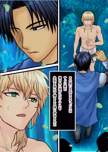 Page 92 of 破滅回避した転生サブキャラ王子は鬼畜サイコパスどもにイかされています - preview thumbnail