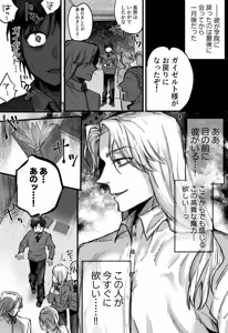 Page 40 of 落ちこぼれはヤンデレ魔導師の激重執着愛に縛られる - preview thumbnail