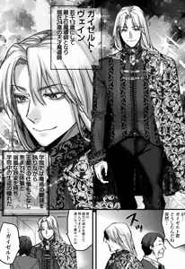 Page 5 of 落ちこぼれはヤンデレ魔導師の激重執着愛に縛られる - preview thumbnail