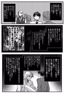 Page 56 of 落ちこぼれはヤンデレ魔導師の激重執着愛に縛られる - preview thumbnail