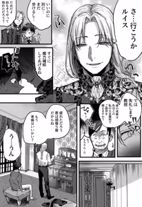 Page 6 of 落ちこぼれはヤンデレ魔導師の激重執着愛に縛られる - preview thumbnail