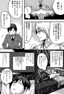 Page 9 of 落ちこぼれはヤンデレ魔導師の激重執着愛に縛られる - preview thumbnail