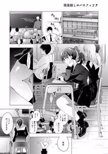 Page 3 of Oshigoto Matome Soushuuhen - preview thumbnail