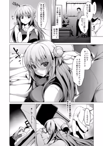 Page 368 of Oshigoto Matome Soushuuhen - preview thumbnail