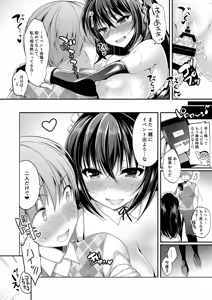 Page 422 of Oshigoto Matome Soushuuhen - preview thumbnail