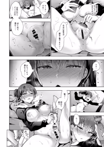Page 8 of Oshigoto Matome Soushuuhen - preview thumbnail