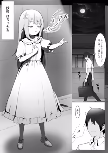 Page 3 of Hito ni Mienai Youkai nara Nani shite mo Gouhou? - preview thumbnail