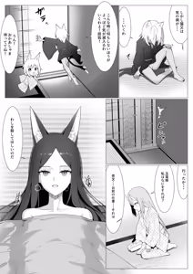 Page 34 of Hito ni Mienai Youkai nara Nani shite mo Gouhou? - preview thumbnail