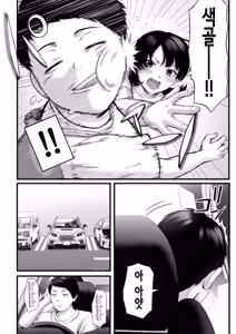 Page 3 of Hitozuma ni Natta Osananajimi wo 「Nandemo Ken」de Daita Natsu | 유부녀가 된 소꿉친구를 「뭐든지 티켓」으로 안은 여름 - preview thumbnail
