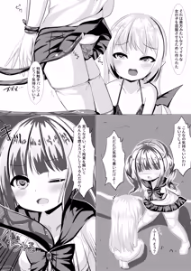 Page 3 of Mahou Shoujo Umica Shokushu Futanari Kaizou Ochi - preview thumbnail
