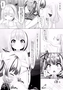 Page 4 of Mahou Shoujo Umica Shokushu Futanari Kaizou Ochi - preview thumbnail
