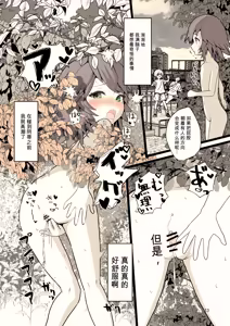 Page 13 of Yoru ni Roshutsu Shoujo wa | 在夜晚露出的少女 - preview thumbnail