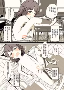 Page 15 of Yoru ni Roshutsu Shoujo wa | 在夜晚露出的少女 - preview thumbnail