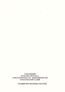Page 2 of Yoru ni Roshutsu Shoujo wa | 在夜晚露出的少女 - preview thumbnail