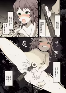 Page 23 of Yoru ni Roshutsu Shoujo wa | 在夜晚露出的少女 - preview thumbnail