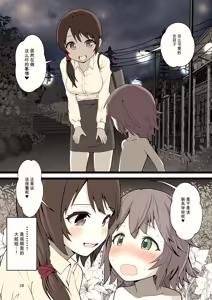 Page 28 of Yoru ni Roshutsu Shoujo wa | 在夜晚露出的少女 - preview thumbnail