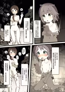 Page 3 of Yoru ni Roshutsu Shoujo wa | 在夜晚露出的少女 - preview thumbnail