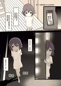 Page 4 of Yoru ni Roshutsu Shoujo wa | 在夜晚露出的少女 - preview thumbnail