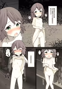 Page 6 of Yoru ni Roshutsu Shoujo wa | 在夜晚露出的少女 - preview thumbnail