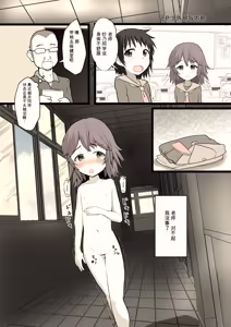Page 10 of Yoru ni Roshutsu Shoujo wa | 在夜晚露出的少女 - preview thumbnail