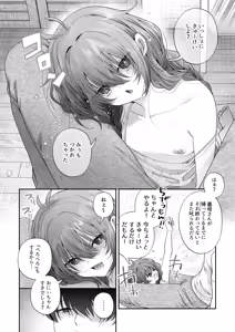 Page 3 of Oniichan ga Homete Kureru nara Hoka no Koto tte Dou demo Ii jan - preview thumbnail
