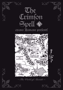 Page 5 of Crimson Spell, Vol. 5 - preview thumbnail