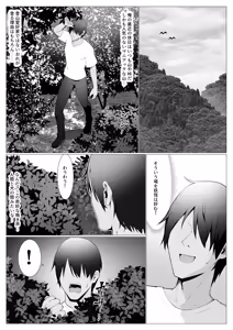 Page 3 of Hito ni Mienai Youkai nara Nani shitemo Gouhou!? 12 - preview thumbnail