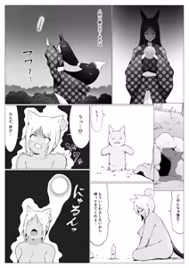 Page 33 of Hito ni Mienai Youkai nara Nani shitemo Gouhou!? 12 - preview thumbnail