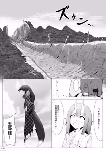 Page 40 of Hito ni Mienai Youkai nara Nani shitemo Gouhou!? 12 - preview thumbnail