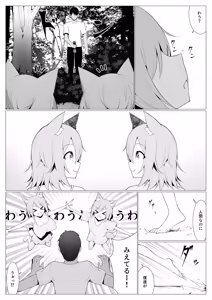 Page 5 of Hito ni Mienai Youkai nara Nani shitemo Gouhou!? 12 - preview thumbnail