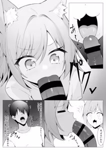 Page 8 of Hito ni Mienai Youkai nara Nani shitemo Gouhou!? 12 - preview thumbnail