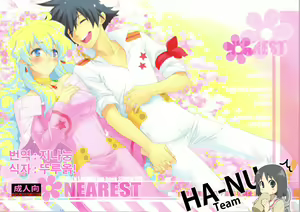 NEAREST - hentai manga cover image