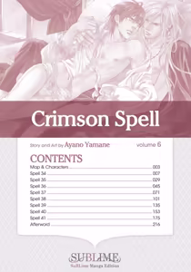 Page 4 of Crimson Spell, Vol. 6 - preview thumbnail
