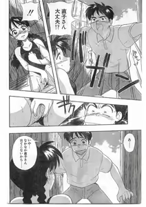 Page 167 of COMIC Papipo Gaiden 1995-09 Vol.16 - preview thumbnail