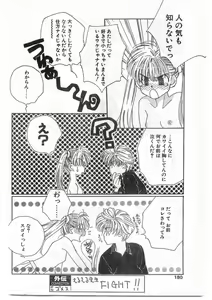 Page 179 of COMIC Papipo Gaiden 1995-09 Vol.16 - preview thumbnail