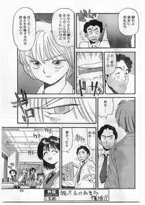 Page 33 of COMIC Papipo Gaiden 1995-09 Vol.16 - preview thumbnail