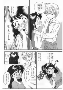 Page 34 of COMIC Papipo Gaiden 1995-09 Vol.16 - preview thumbnail