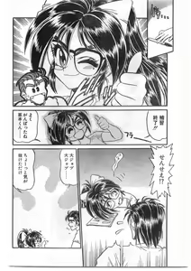 Page 56 of COMIC Papipo Gaiden 1995-09 Vol.16 - preview thumbnail