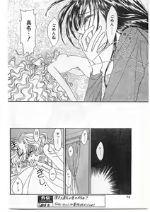 Page 72 of COMIC Papipo Gaiden 1995-09 Vol.16 - preview thumbnail