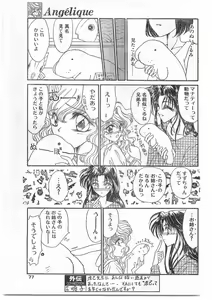 Page 77 of COMIC Papipo Gaiden 1995-09 Vol.16 - preview thumbnail