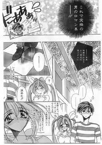 Page 8 of COMIC Papipo Gaiden 1995-09 Vol.16 - preview thumbnail