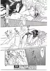 Page 84 of COMIC Papipo Gaiden 1995-09 Vol.16 - preview thumbnail