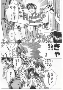 Page 9 of COMIC Papipo Gaiden 1995-09 Vol.16 - preview thumbnail