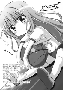 Page 23 of Kimi no Spats Sugata ga Mabushisugite. - preview thumbnail