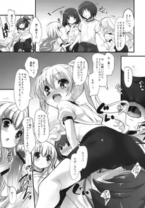 Page 8 of Kimi no Spats Sugata ga Mabushisugite. - preview thumbnail