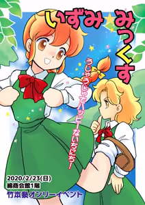 Page 163 of Artist:yawarakakantai - preview thumbnail