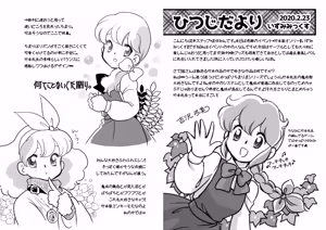 Page 72 of Artist:yawarakakantai - preview thumbnail