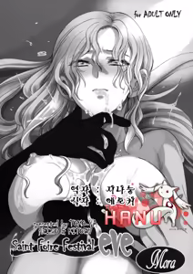 Saint Foire Festival eve・Mora — hentai manga cover on Fhentai